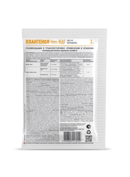 Плантенол Нео 3гр Август  Плантенол Нео 3гр Август