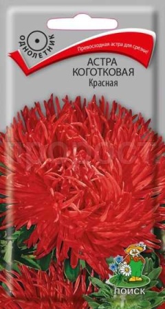 Астра коготковая Красная 0,3г Астра коготковая Красная 0,3г