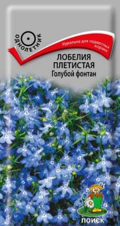 Лобелия Голубой фонтан 0,1г Лобелия Голубой фонтан 0,1г