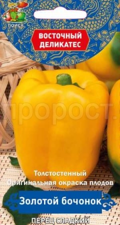 Перец сладкий Золотой бочонок 0,1гр  Перец сладкий Золотой бочонок 0,1гр