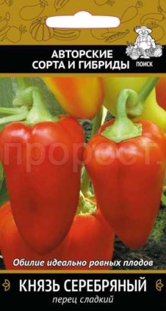 Поиск Перец сладкий Князь серебряный 0,25г 