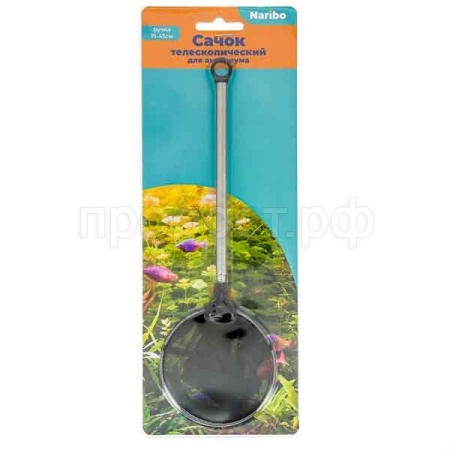 Сачок Naribo с телескопической ручкой 15-45см/NR-662593 Сачок Naribo с телескопической ручкой 15-45см/NR-662593
