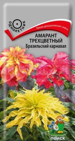 Амарант трехцветный Бразильский карнавал 0,1г  Амарант трехцветный Бразильский карнавал 0,1г