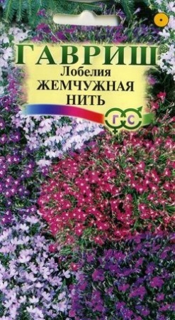 Лобелия Жемчужная нить 0,01 г  Лобелия Жемчужная нить 0,01 г