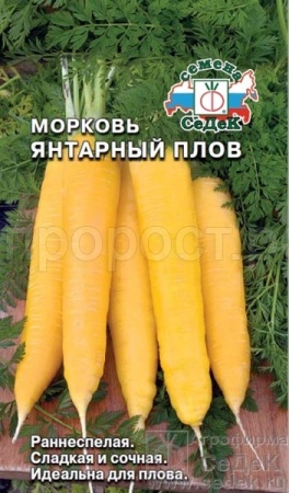 Морковь Янтарный плов 0,1г Морковь Янтарный плов 0,1г