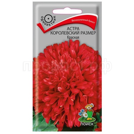 Астра королевский размер Красная 0,1г Астра королевский размер Красная 0,1г