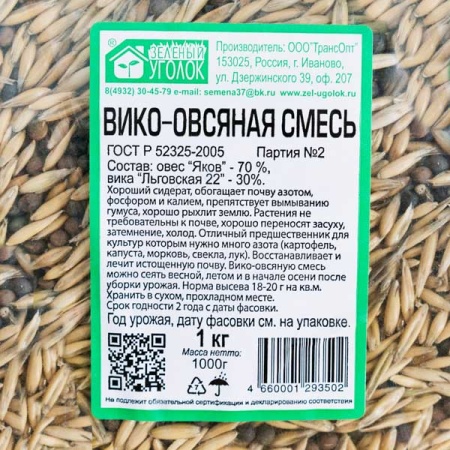 З.У. Вико-овсяная смесь (30/70) 1 кг. (10шт/уп)