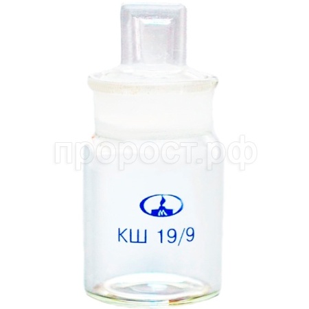 Стаканчик СВ-19/9 ГОСТ  Стаканчик СВ-19/9 ГОСТ