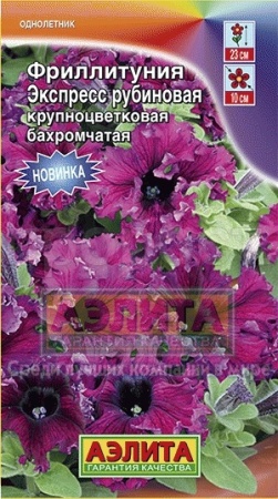 Фриллитуния Экспресс рубиновая крупноцветковая бахромчатая 10шт Фриллитуния Экспресс рубиновая крупноцветковая бахромчатая 10шт