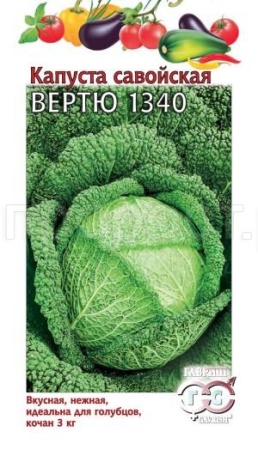 Гавриш Капуста савойская Вертю 1340 0,2гр