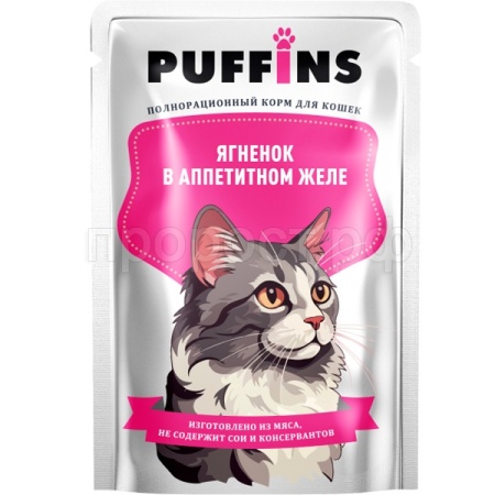 Кошки Пуффинс 75г ЖЕЛЕ ягненок/34шт/ЧЗ Кошки Пуффинс 75г ЖЕЛЕ ягненок/34шт/ЧЗ