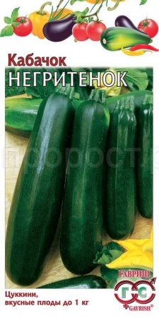 Кабачок цуккини Негритенок 2г  Кабачок цуккини Негритенок 2г