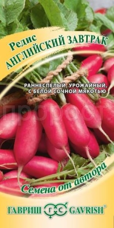Редис Английский завтрак 2,0 г Редис Английский завтрак 2,0 г
