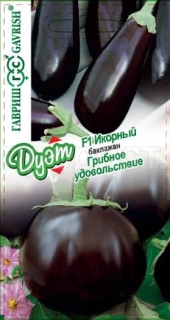 Баклажан Грибное удовольствие 0,1 г+ Икорный 0,1 г