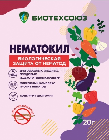 Нематокил 20гр БИО Нематокил 20гр БИО