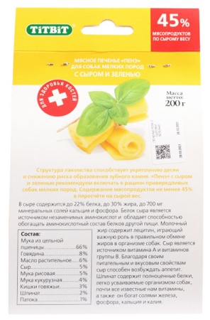 Лакомство для собакПеченье PENE с сыром и зеленью 200гр /7119/ Лакомство для собакПеченье PENE с сыром и зеленью 200гр /7119/