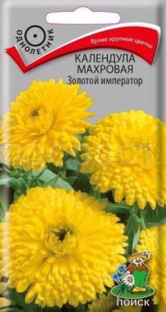 Календула Золотой император 1гр Календула Золотой император 1гр
