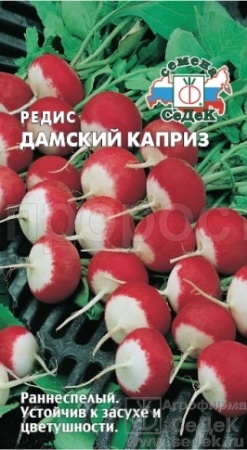 Редис Дамский каприз 2г Редис Дамский каприз 2г