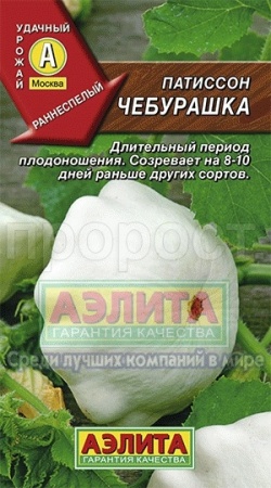 Аэлита Патиссон Чебурашка 1г