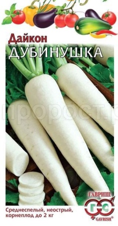 Дайкон Дубинушка 1,0г