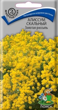 Алиссум скальный Золотая россыпь 0,1г  Алиссум скальный Золотая россыпь 0,1г