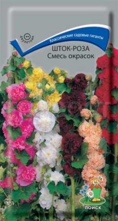 Шток-роза Смесь окрасок 0,1г Шток-роза Смесь окрасок 0,1г