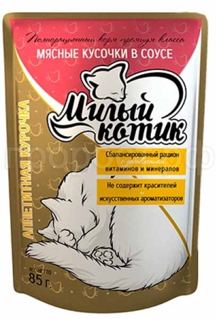 Корм для кошек Милый котик 85г СОУС аппетитная курочка Корм для кошек Милый котик 85г СОУС аппетитная курочка
