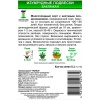 Баклажан Изумрудные подвески 0,1г Баклажан Изумрудные подвески 0,1г