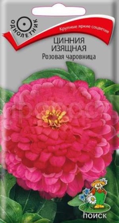 Цинния изящная Розовая чаровница 0,3г Цинния изящная Розовая чаровница 0,3г
