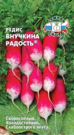 Редис Внучкина радость 2г  Редис Внучкина радость 2г
