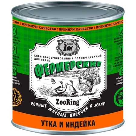 Собаки ZooRing д/всех пород собак фермерские кусочки в желе утка и индейка ж/б 850гр/6шт/521094 ЧЗ Собаки ZooRing д/всех пород собак фермерские кусочки в желе утка и индейка ж/б 850гр/6шт/521094 ЧЗ