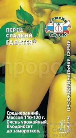 Седек Перец Галатея 0,2г