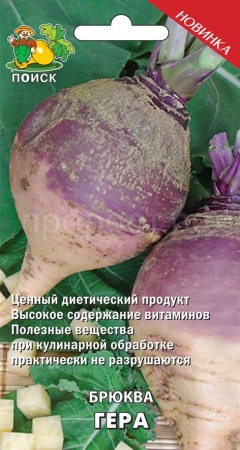 Брюква Гера 0,5г Брюква Гера 0,5г