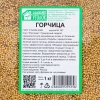 З.У. Горчица белая 1 кг. (10шт/уп)