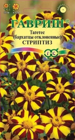 Бархатцы Стриптиз отклоненные 0,3г Бархатцы Стриптиз отклоненные 0,3г