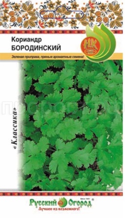 Кориандр Бородинский 3 г