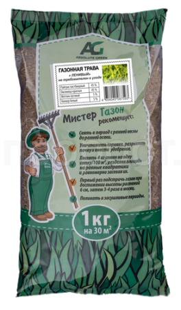 Абсолют Грин ГАЗОН.Ленивый 1 кг 