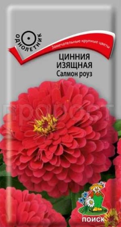 Цинния изящная Салмон Роуз 0,4г Цинния изящная Салмон Роуз 0,4г