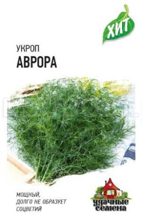 Укроп Аврора 2 г