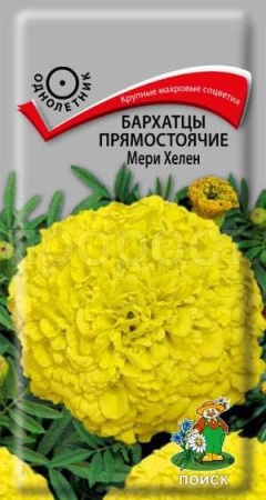 Бархатцы Мери Хелен 0,4г Бархатцы Мери Хелен 0,4г