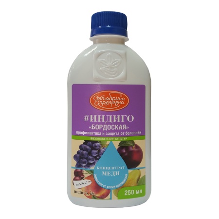 Индиго,КС 250мл для плодово-ягодных Щелково Агрохим