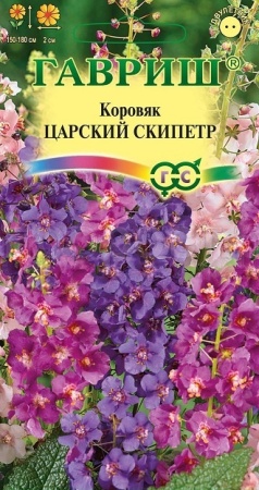Коровяк Царский скипетр, смесь 0,05г Коровяк Царский скипетр, смесь 0,05г