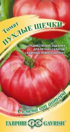 Томат Пухлые щечки 0,05г Томат Пухлые щечки 0,05г