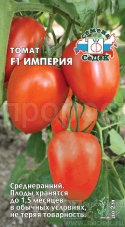 Томат Империя F1 0,05г Томат Империя F1 0,05г
