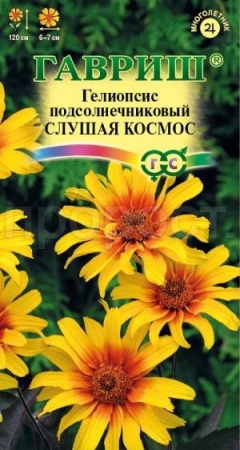 Гелиопсис подсолнечниковый Слушая космос 0,1 г Гелиопсис подсолнечниковый Слушая космос 0,1 г