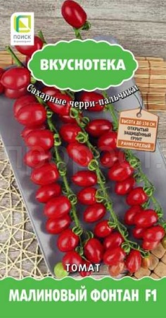 Томат Малиновый фонтан F1 10шт Вкуснотека Томат Малиновый фонтан F1 10шт Вкуснотека