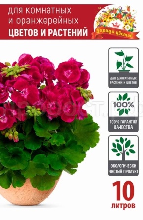 Грунт Царица Цветов для комнатных цветов 10л Грунт Царица Цветов для комнатных цветов 10л