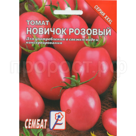 Томат Новичок розовый 0,5г  Томат Новичок розовый 0,5г