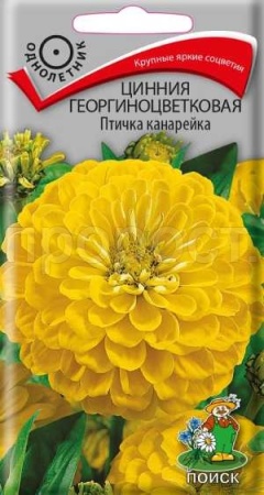 Цинния георгиноцветковая Птичка канарейка 0,4г Цинния георгиноцветковая Птичка канарейка 0,4г
