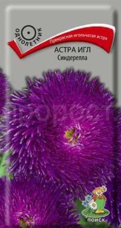 Астра игл Синдерелла 0,2гр  Астра игл Синдерелла 0,2гр